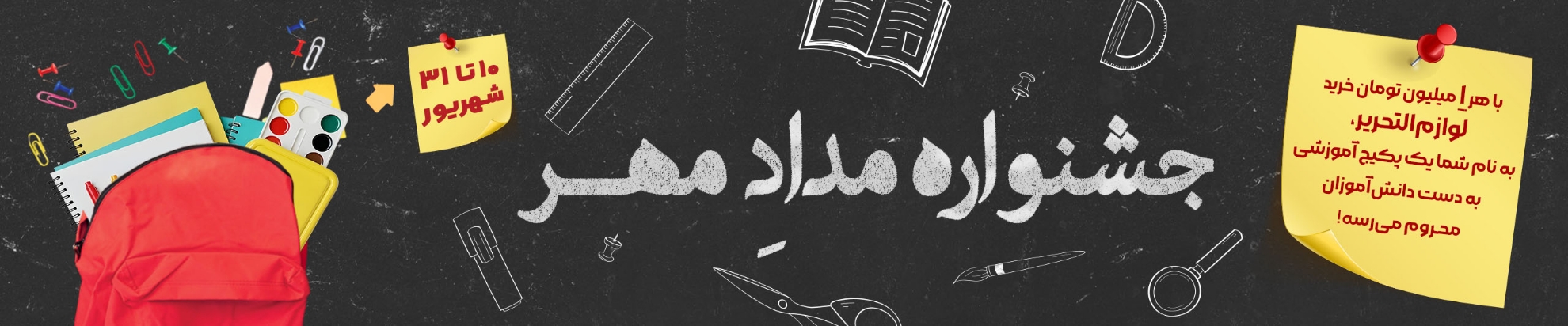 تجهیرات اداری و آموزشی